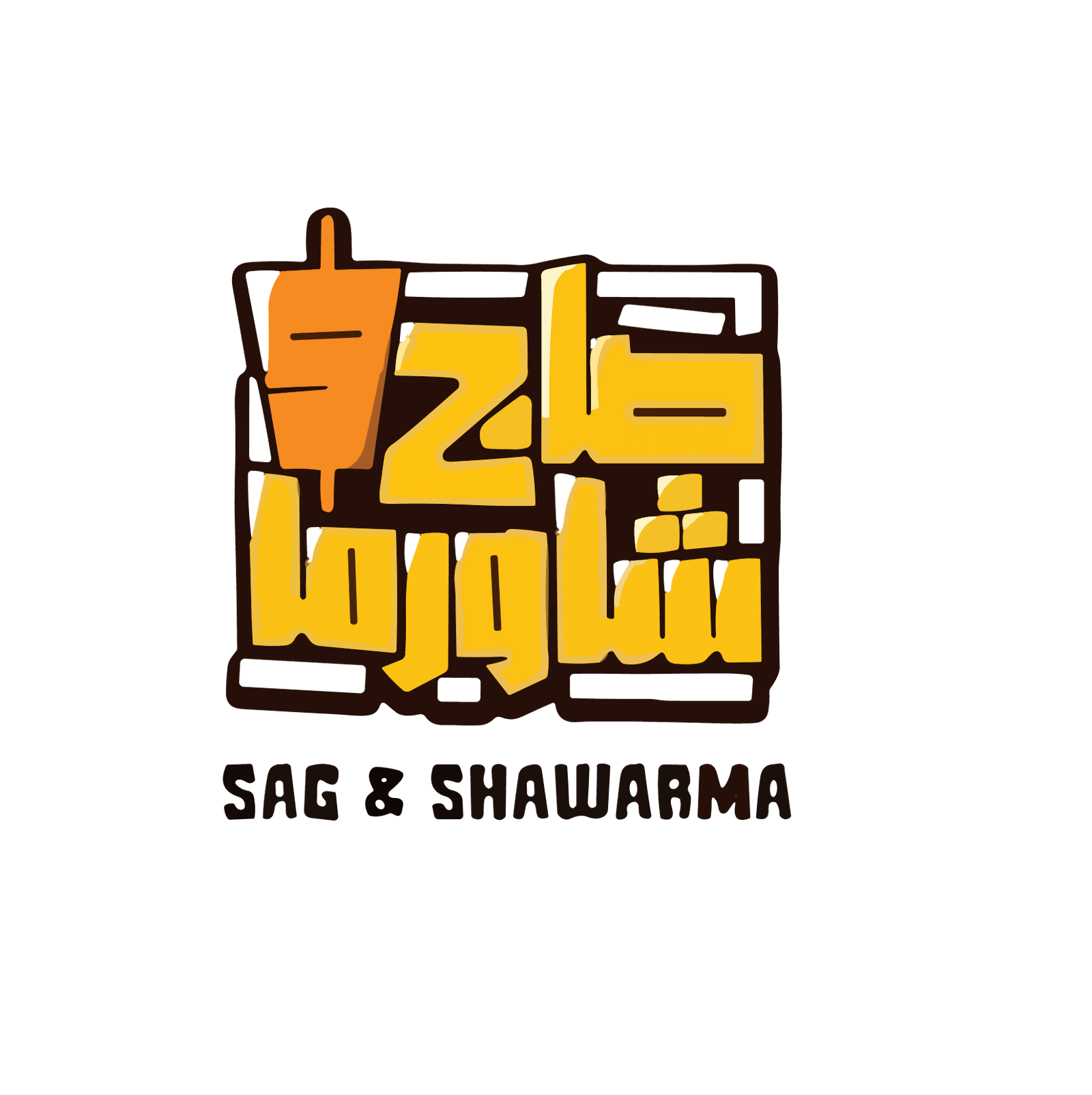 ساندوتش بطاطس صاج